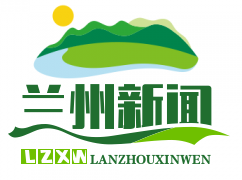 中国-中亚经贸合作峰会永久会址落户兰州：共筑“一带一路”新篇章